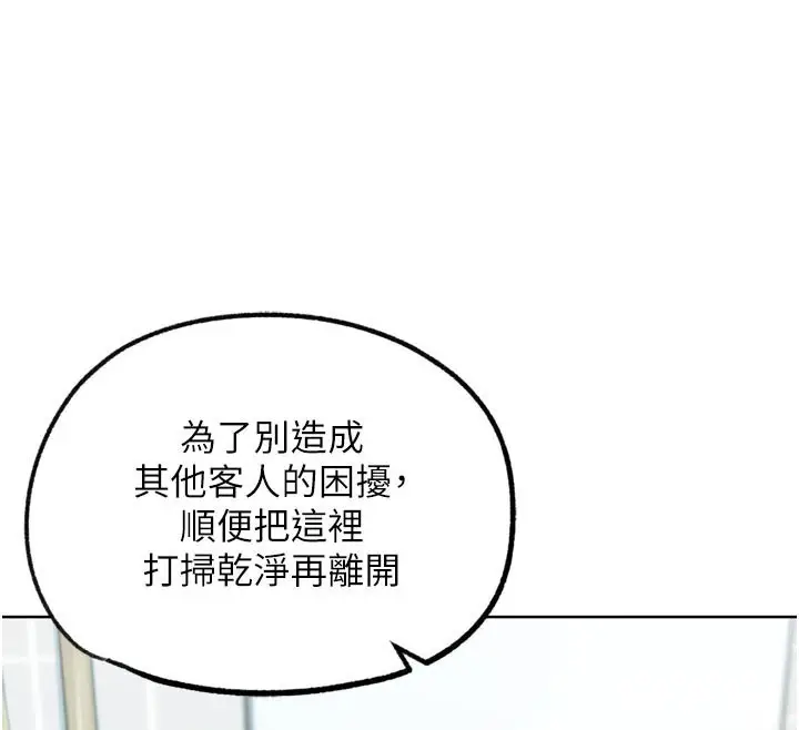 漫画《G斗吧!真人肉搏王》第15话第127张图