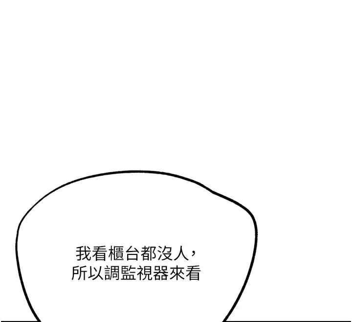 漫画《G斗吧!真人肉搏王》第15话第145张图