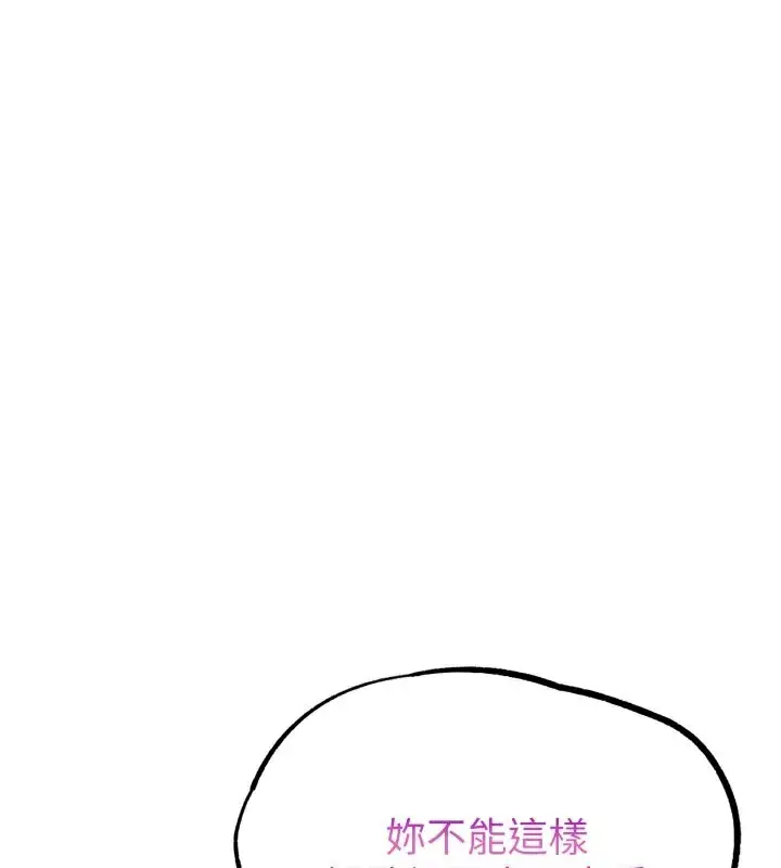 漫画《G斗吧!真人肉搏王》第15话第155张图