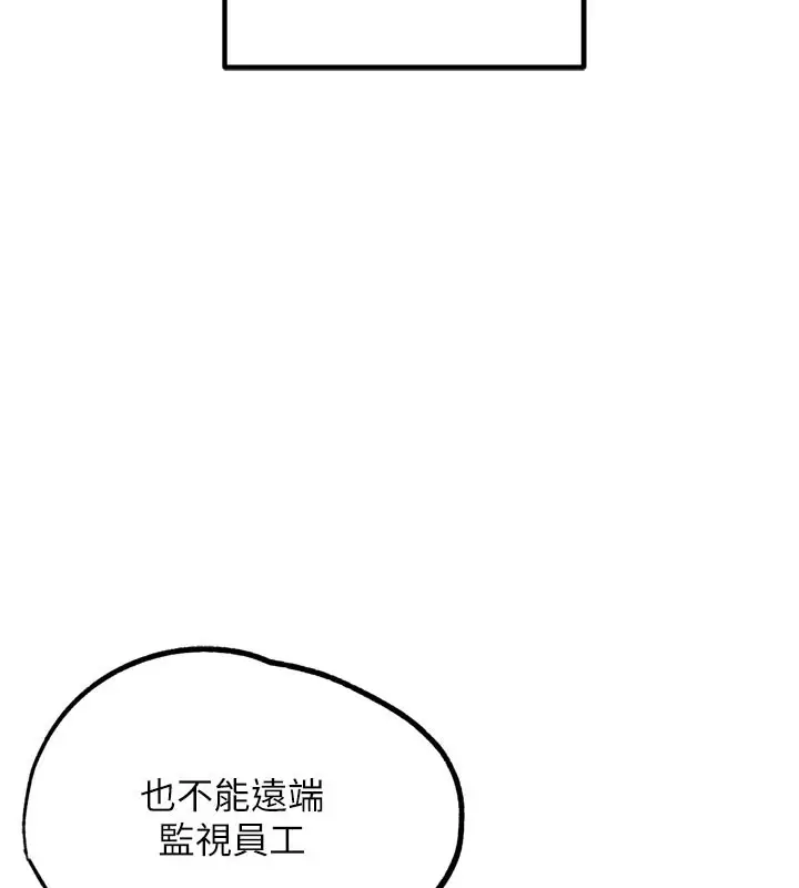 漫画《G斗吧!真人肉搏王》第15话第158张图