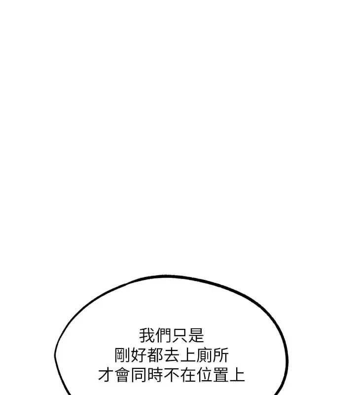 漫画《G斗吧!真人肉搏王》第15话第162张图