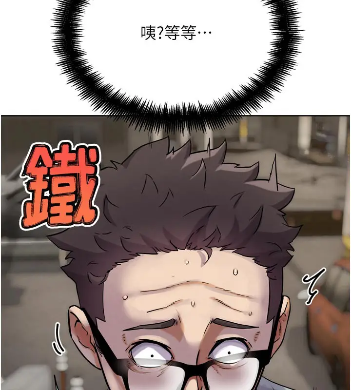 漫画《G斗吧!真人肉搏王》第15话第177张图