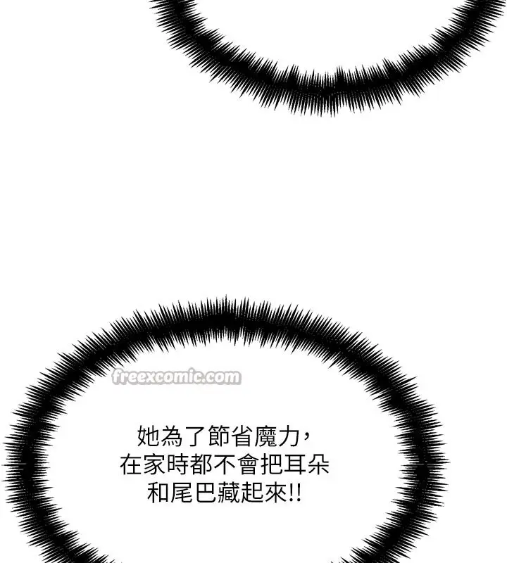 漫画《G斗吧!真人肉搏王》第15话第182张图