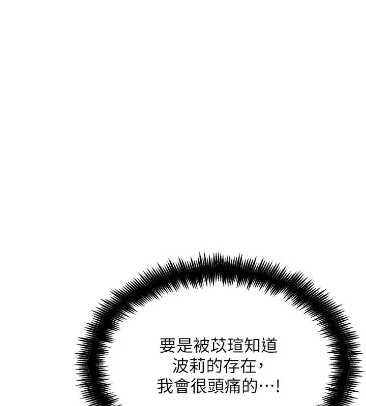漫画《G斗吧!真人肉搏王》第15话第185张图