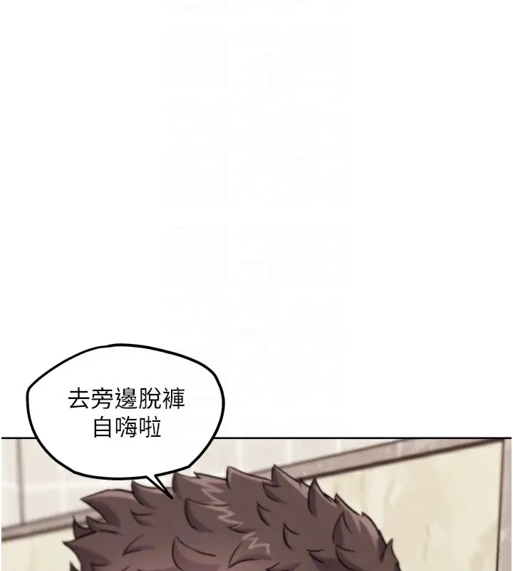 漫画《G斗吧!真人肉搏王》第15话第19张图