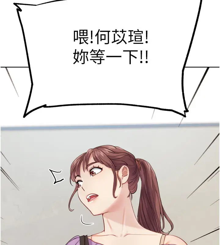 漫画《G斗吧!真人肉搏王》第15话第191张图