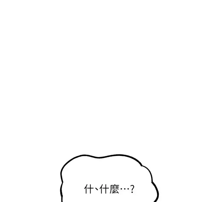漫画《G斗吧!真人肉搏王》第15话第201张图