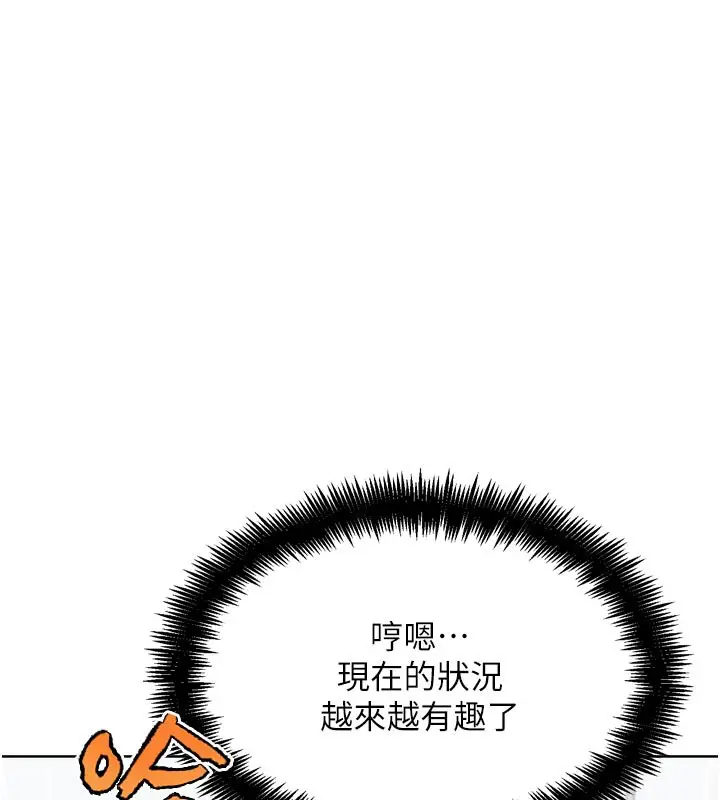 漫画《G斗吧!真人肉搏王》第15话第30张图