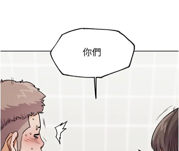 漫画《G斗吧!真人肉搏王》第15话第4张图