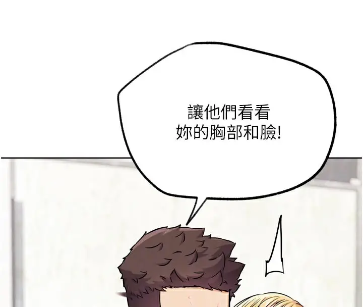 漫画《G斗吧!真人肉搏王》第15话第65张图