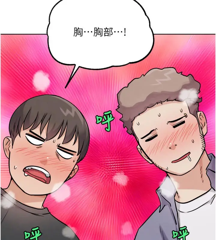 漫画《G斗吧!真人肉搏王》第15话第71张图