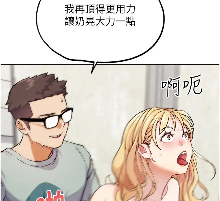 漫画《G斗吧!真人肉搏王》第15话第73张图
