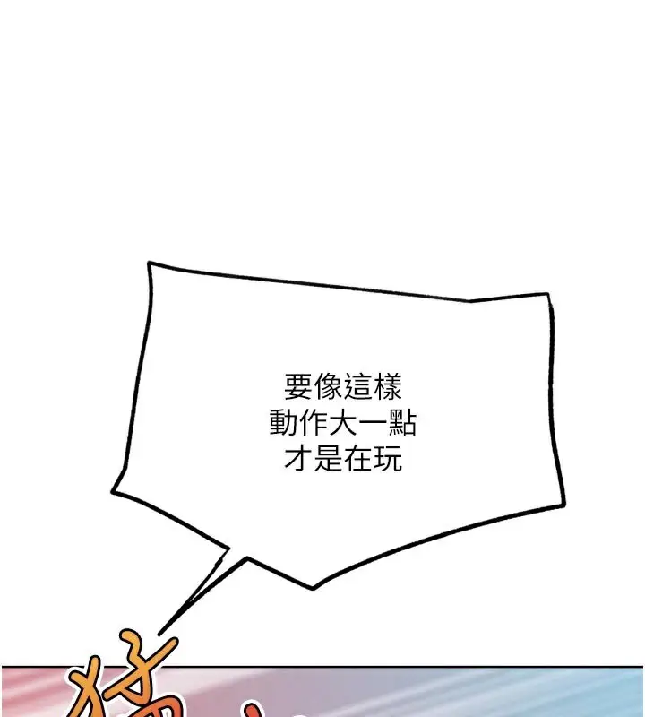 漫画《G斗吧!真人肉搏王》第15话第75张图