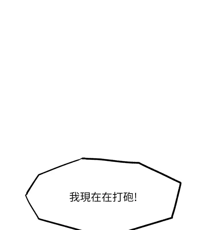 漫画《G斗吧!真人肉搏王》第15话第81张图