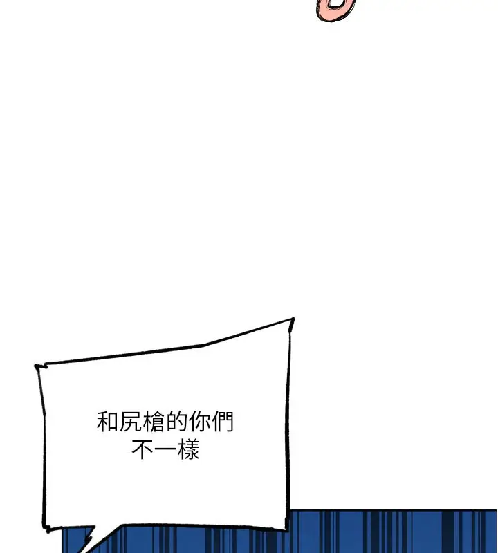 漫画《G斗吧!真人肉搏王》第15话第83张图