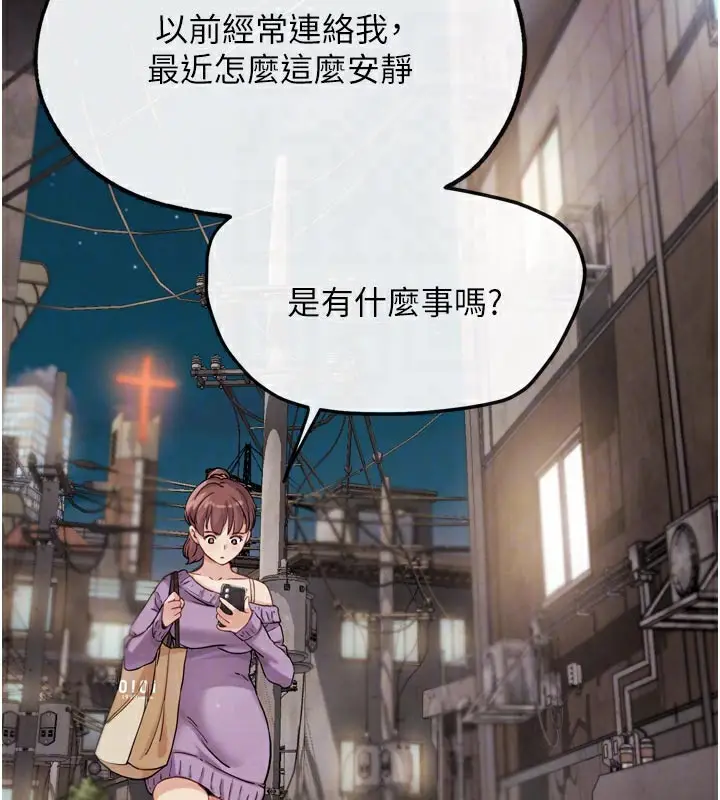 漫画《G斗吧!真人肉搏王》第16话第100张图