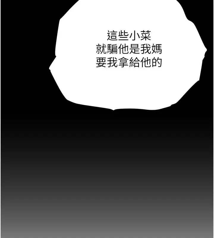 漫画《G斗吧!真人肉搏王》第16话第104张图