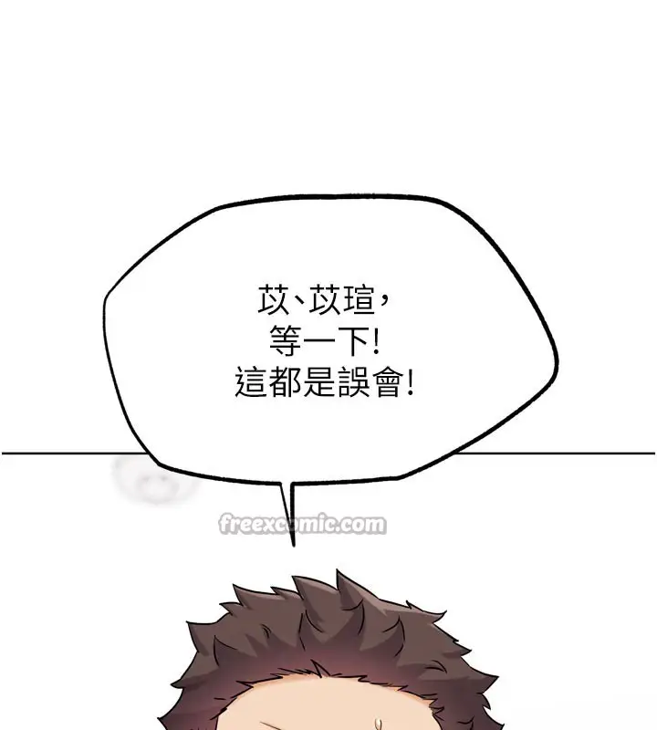 漫画《G斗吧!真人肉搏王》第16话第112张图