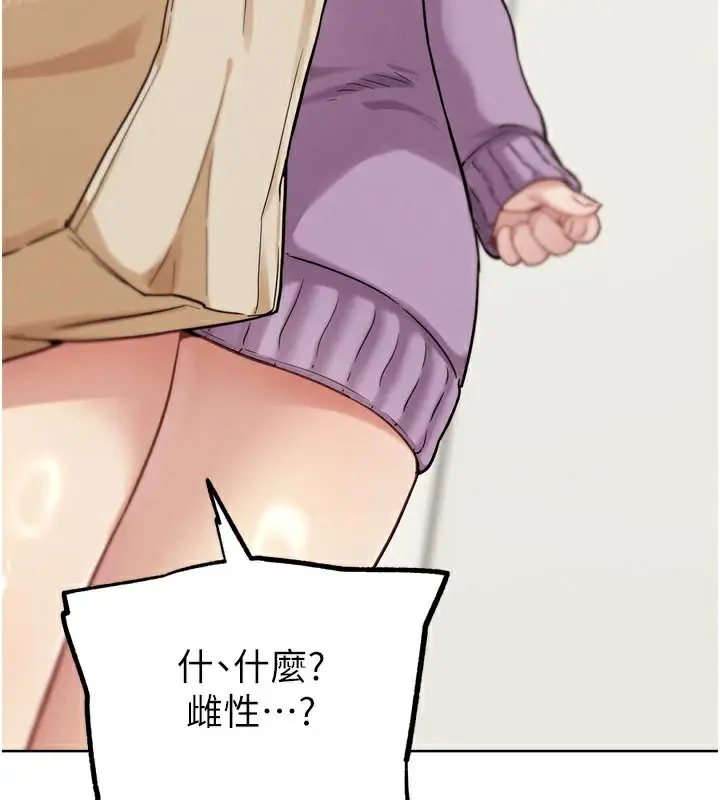 漫画《G斗吧!真人肉搏王》第16话第119张图