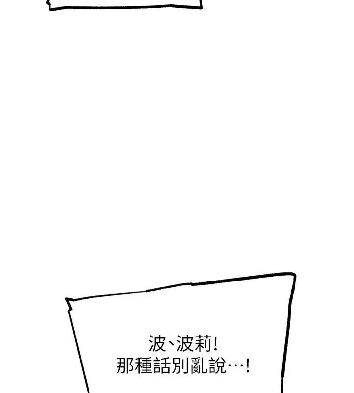 漫画《G斗吧!真人肉搏王》第16话第120张图