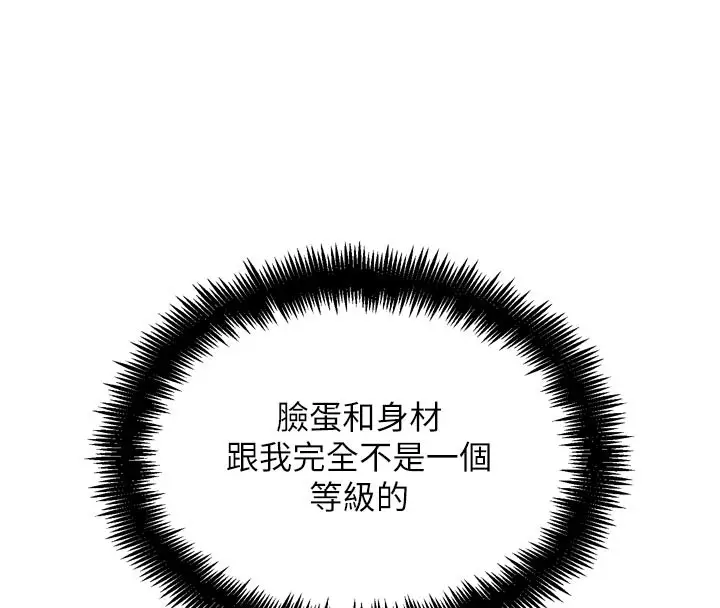 漫画《G斗吧!真人肉搏王》第16话第128张图