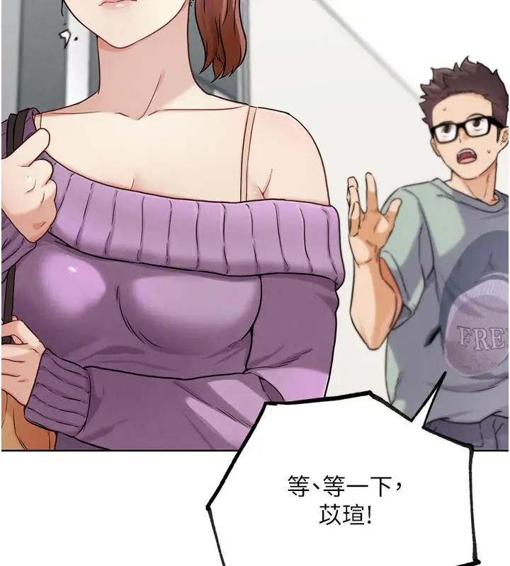 漫画《G斗吧!真人肉搏王》第16话第133张图