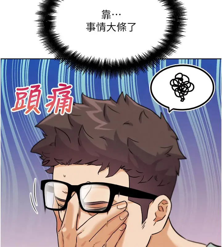 漫画《G斗吧!真人肉搏王》第16话第135张图