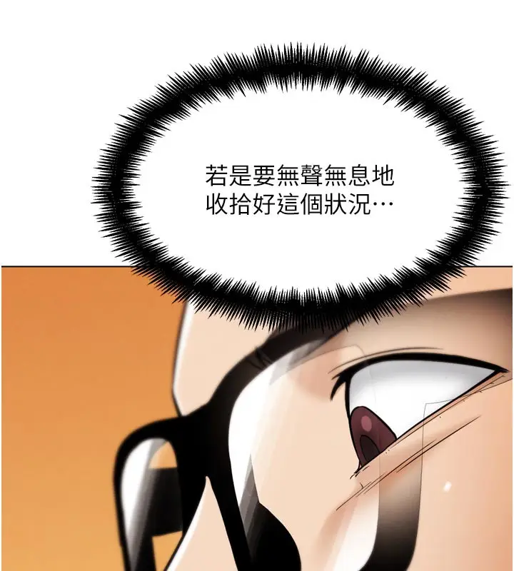 漫画《G斗吧!真人肉搏王》第16话第141张图