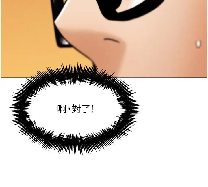 漫画《G斗吧!真人肉搏王》第16话第142张图