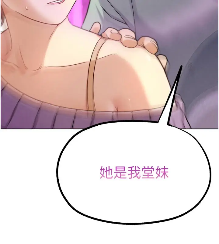 漫画《G斗吧!真人肉搏王》第16话第148张图