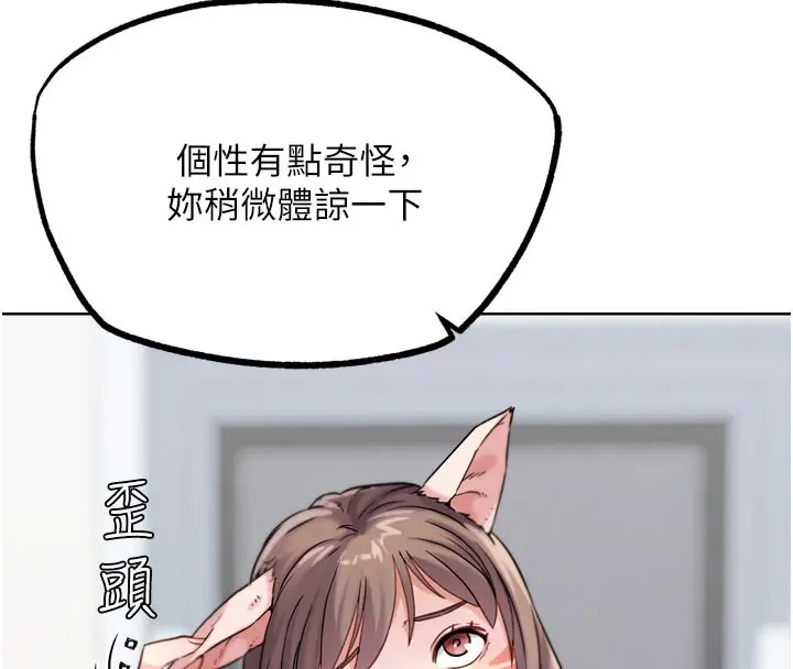 漫画《G斗吧!真人肉搏王》第16话第150张图