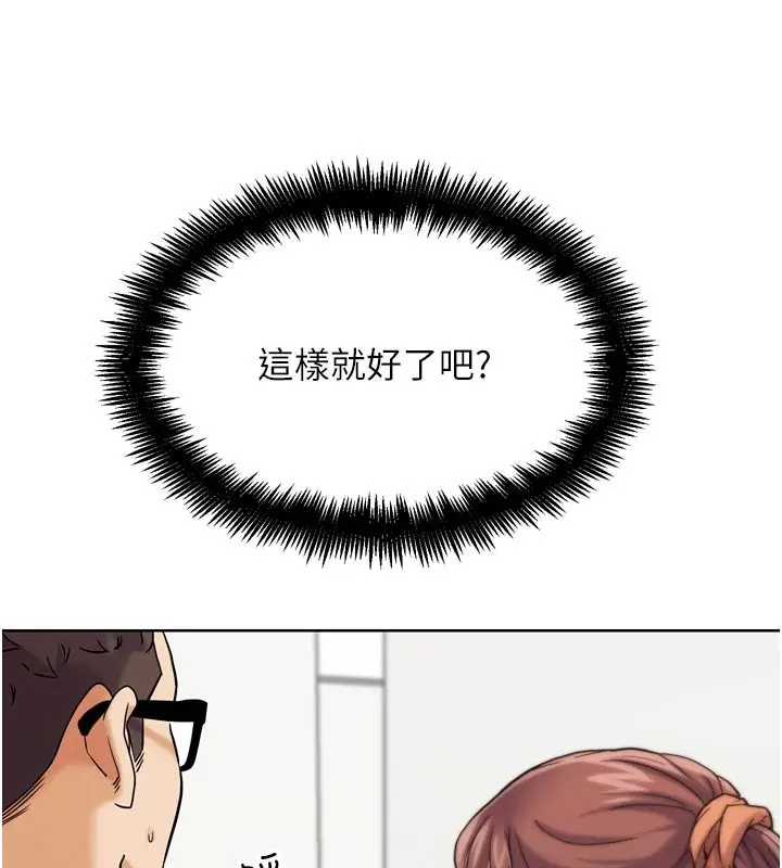 漫画《G斗吧!真人肉搏王》第16话第153张图