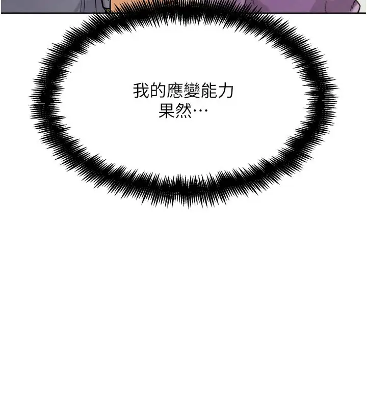 漫画《G斗吧!真人肉搏王》第16话第155张图