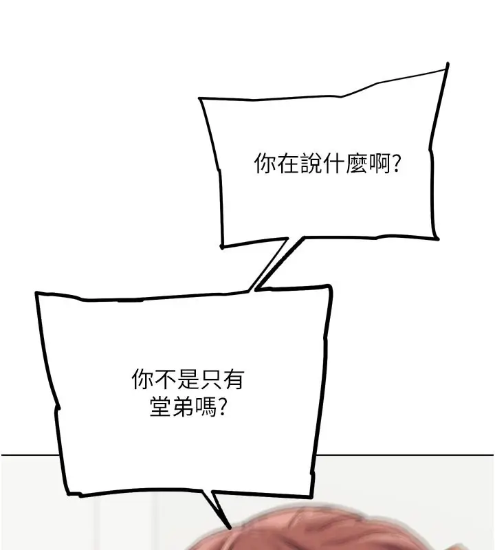 漫画《G斗吧!真人肉搏王》第16话第156张图