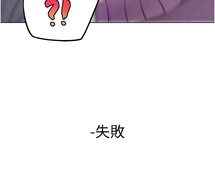 漫画《G斗吧!真人肉搏王》第16话第158张图