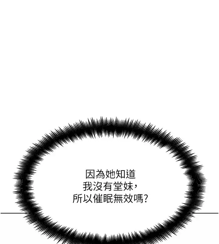 漫画《G斗吧!真人肉搏王》第16话第162张图
