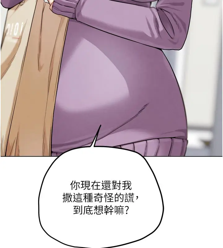 漫画《G斗吧!真人肉搏王》第16话第164张图