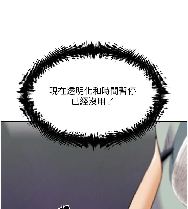 漫画《G斗吧!真人肉搏王》第16话第166张图