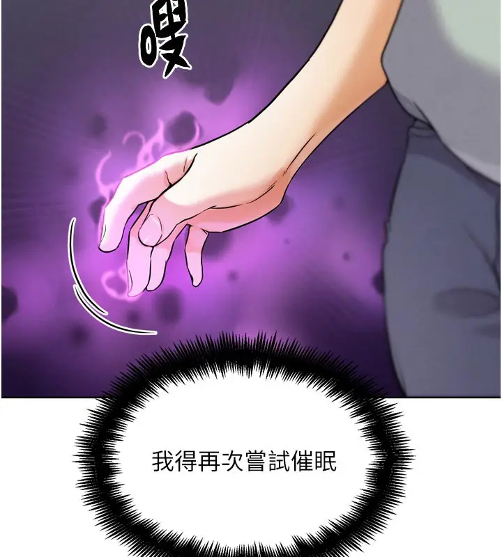 漫画《G斗吧!真人肉搏王》第16话第167张图
