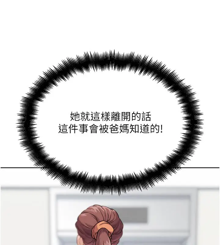 漫画《G斗吧!真人肉搏王》第16话第180张图