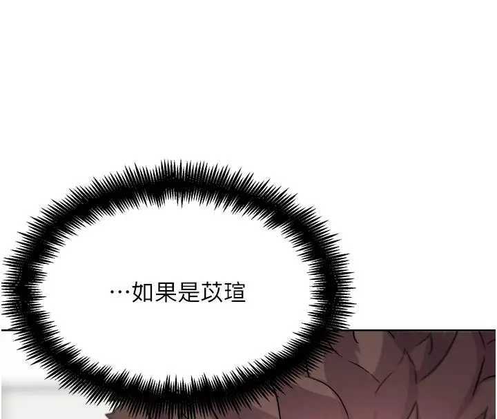 漫画《G斗吧!真人肉搏王》第16话第183张图