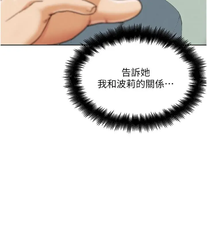 漫画《G斗吧!真人肉搏王》第16话第185张图