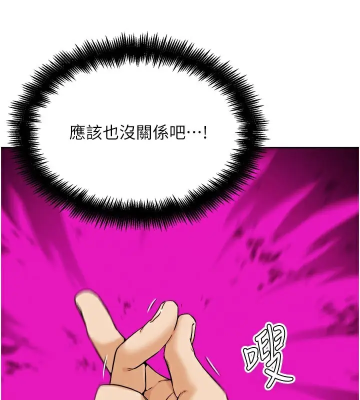 漫画《G斗吧!真人肉搏王》第16话第186张图