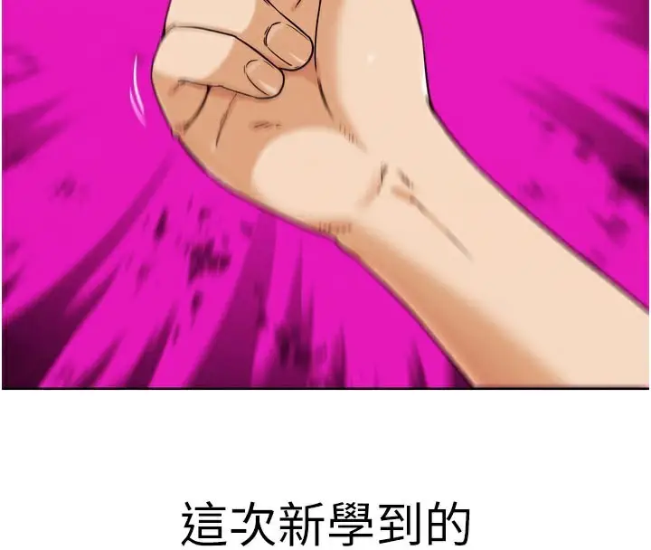 漫画《G斗吧!真人肉搏王》第16话第187张图