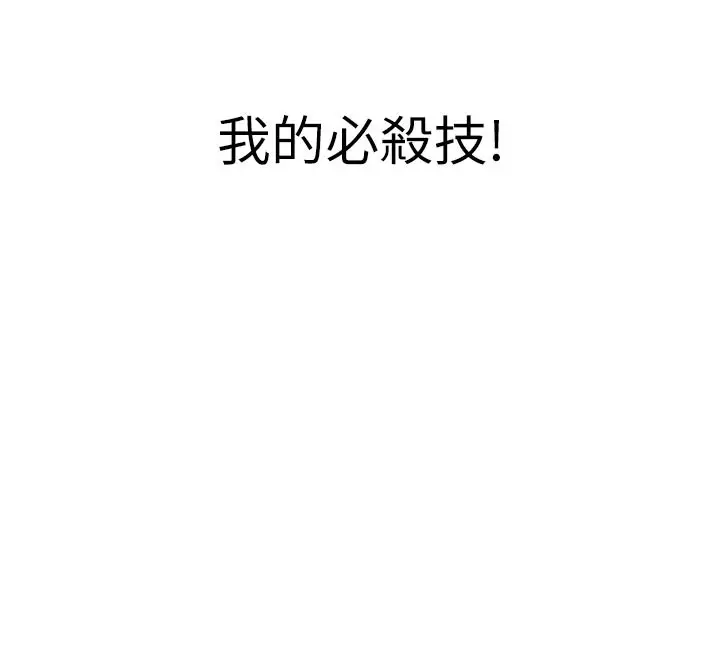 漫画《G斗吧!真人肉搏王》第16话第191张图