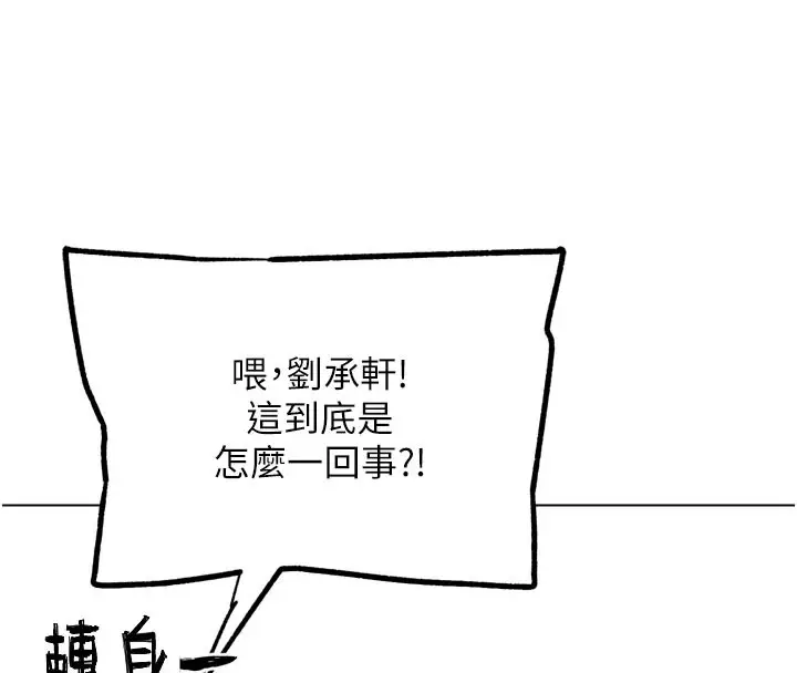 漫画《G斗吧!真人肉搏王》第16话第195张图