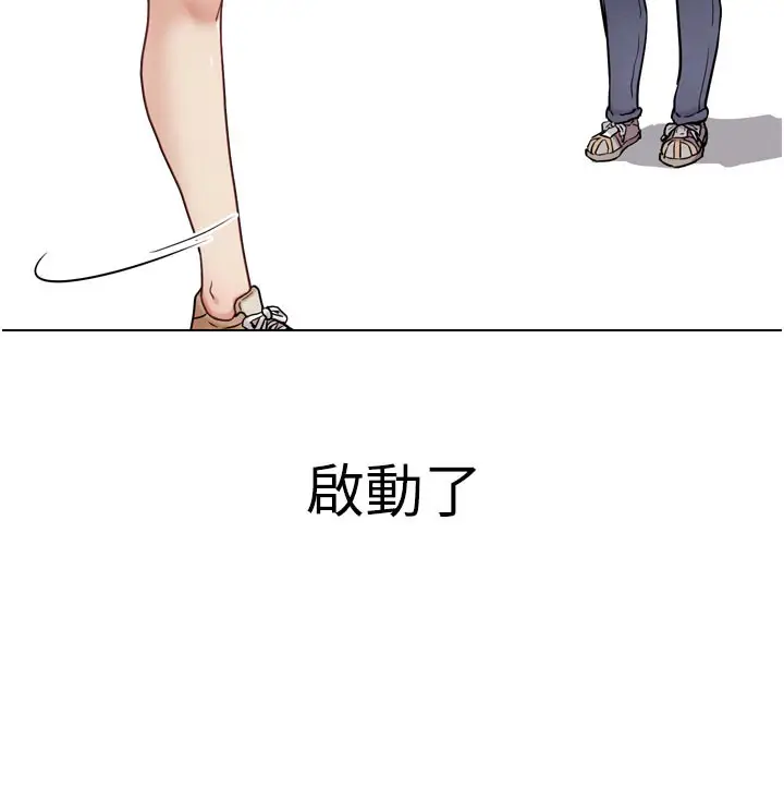 漫画《G斗吧!真人肉搏王》第16话第197张图