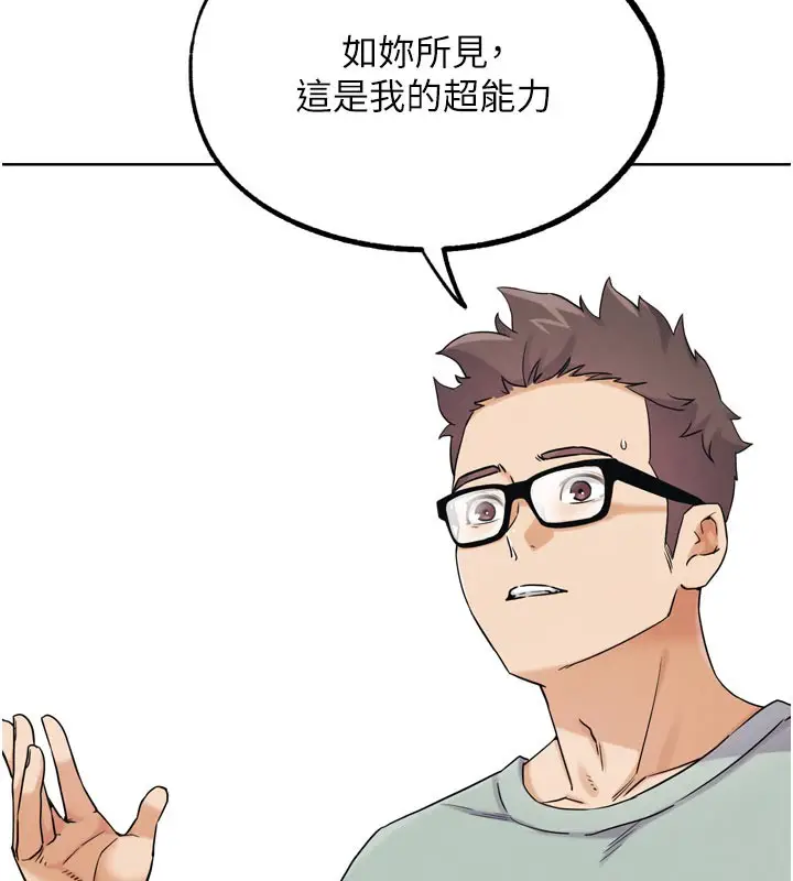 漫画《G斗吧!真人肉搏王》第16话第199张图