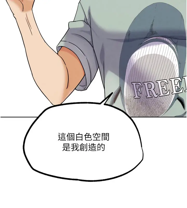 漫画《G斗吧!真人肉搏王》第16话第200张图