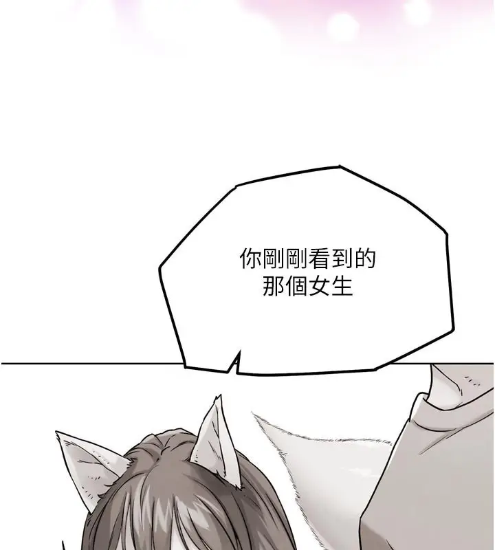 漫画《G斗吧!真人肉搏王》第16话第202张图